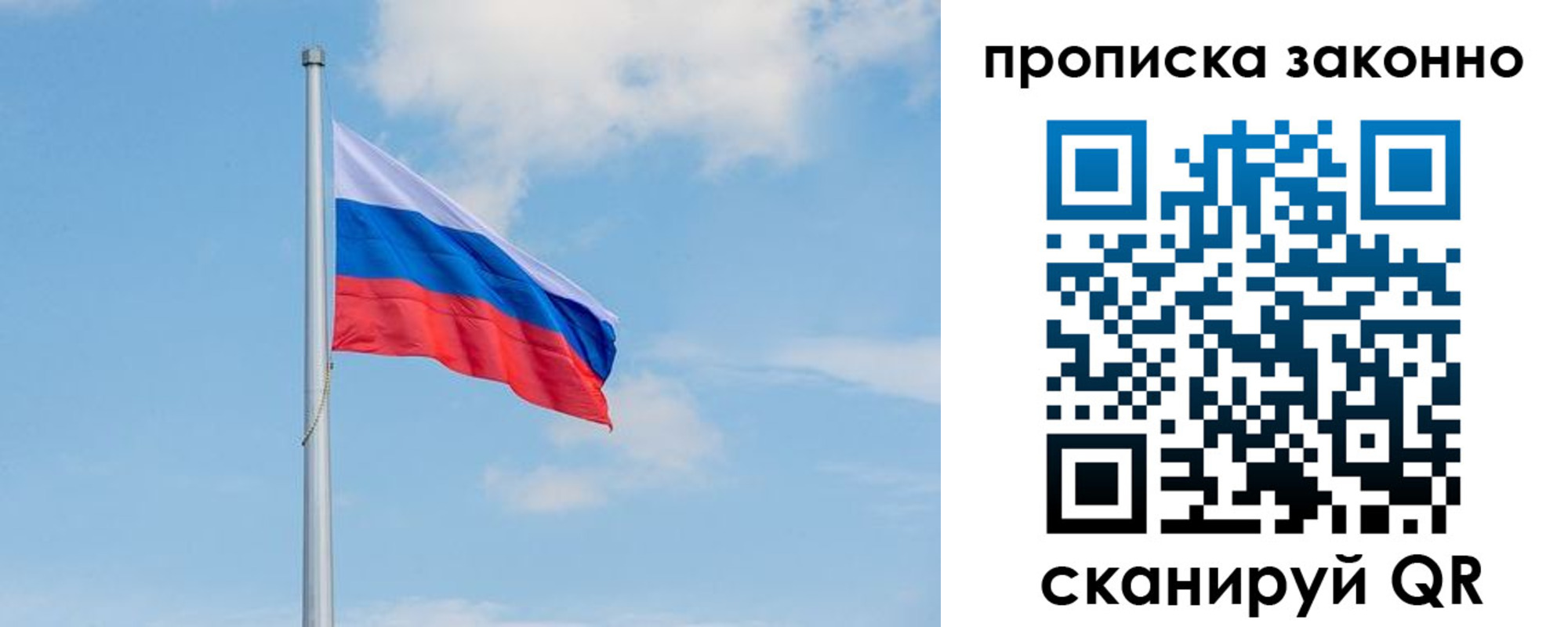 прописка от собственника в Люберцах